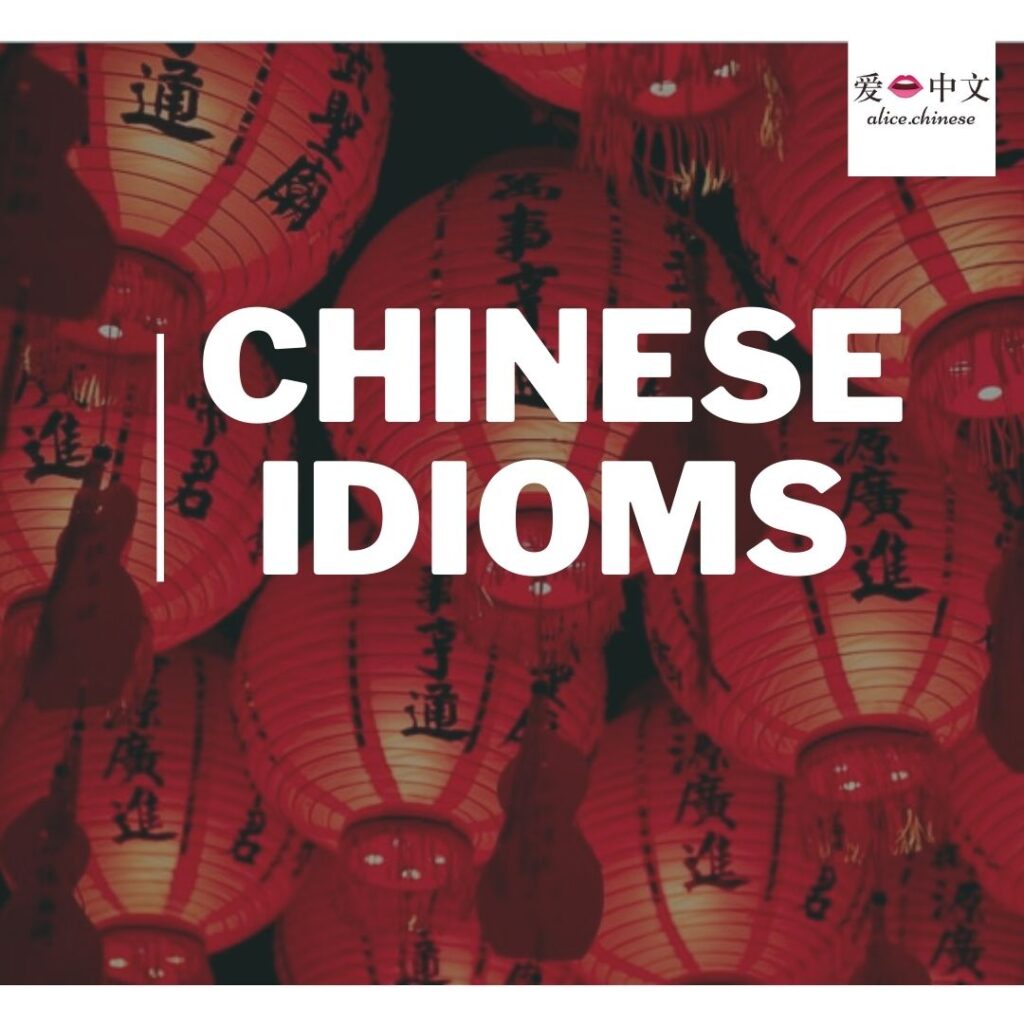 chinese idioms course