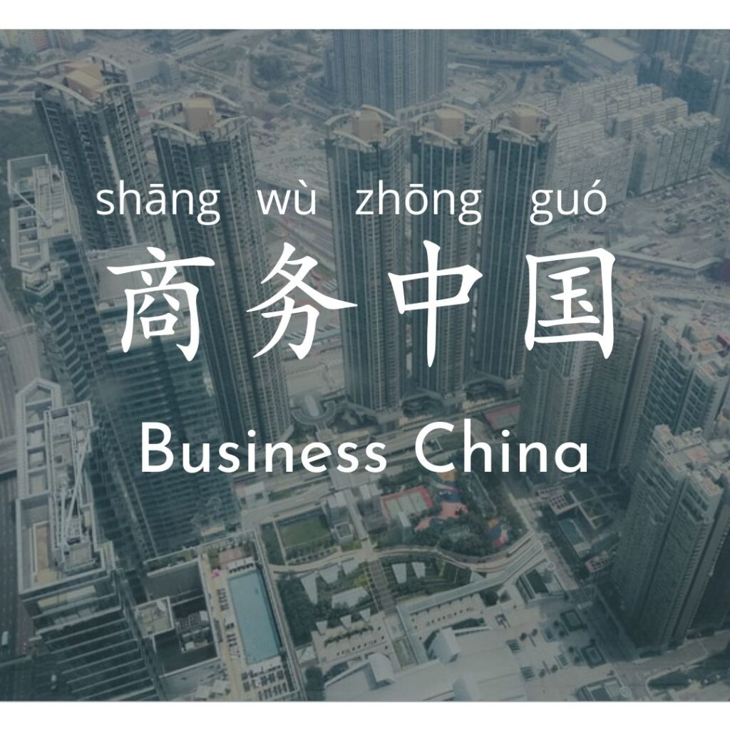 Category of Business Chinese