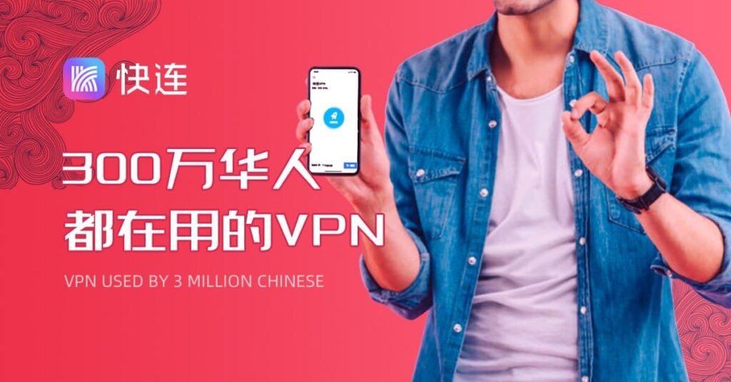 stable vpn in China